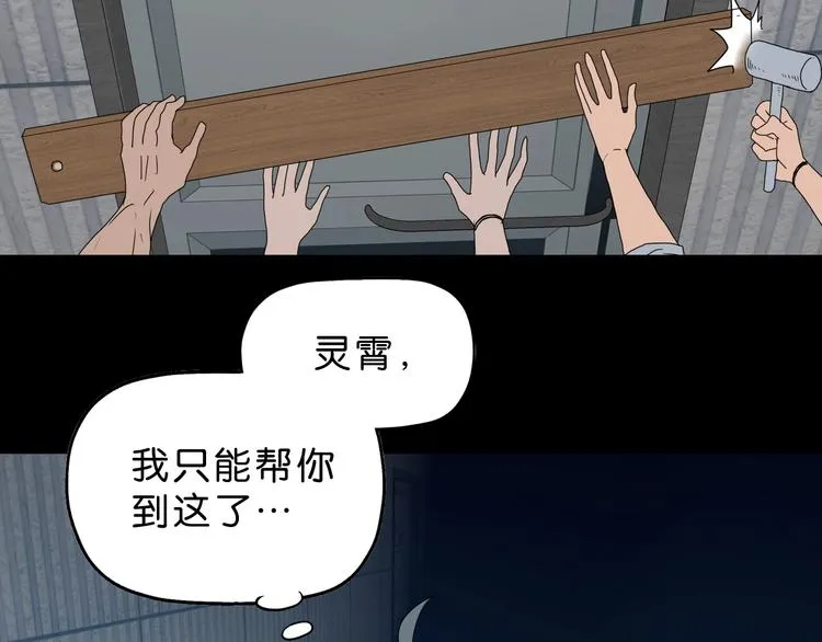 第60话 成年人的崩溃 第22页