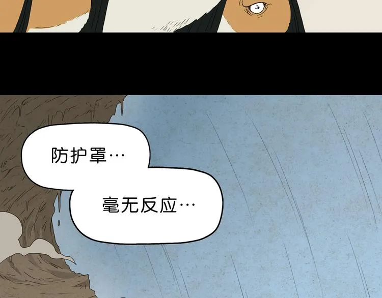 第60话 成年人的崩溃 第28页