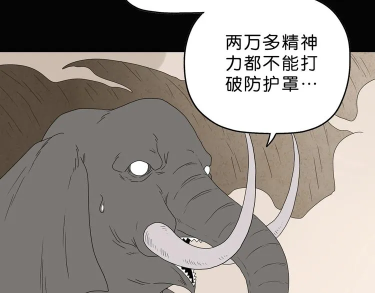 第60话 成年人的崩溃 第33页