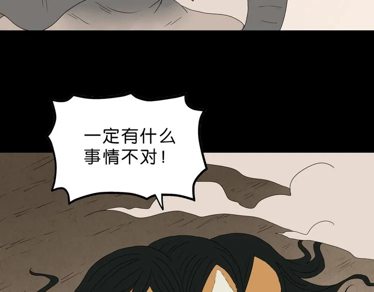 第60话 成年人的崩溃 第34页
