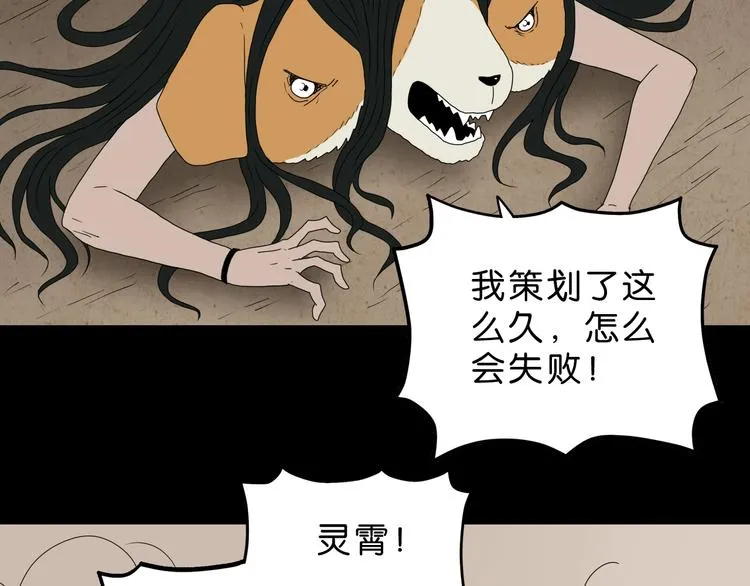 第60话 成年人的崩溃 第35页