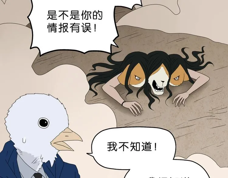 第60话 成年人的崩溃 第36页