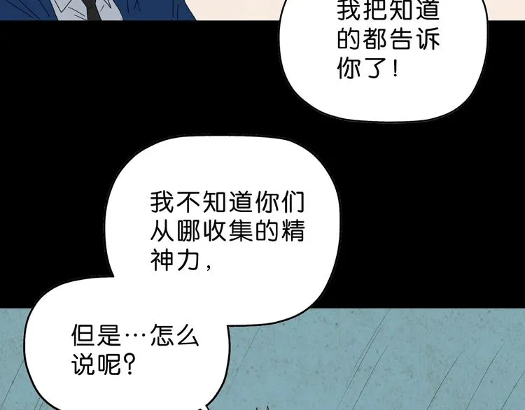 第60话 成年人的崩溃 第37页