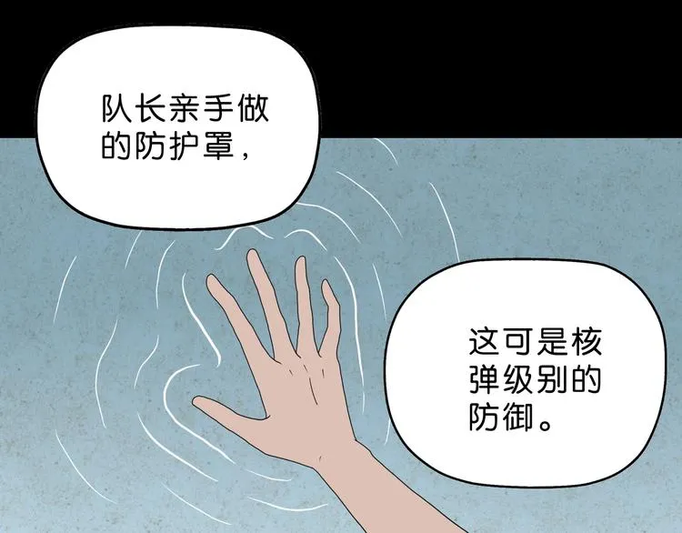 第60话 成年人的崩溃 第40页
