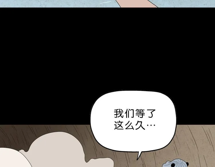 第60话 成年人的崩溃 第41页