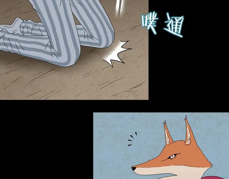 第60话 成年人的崩溃 第46页