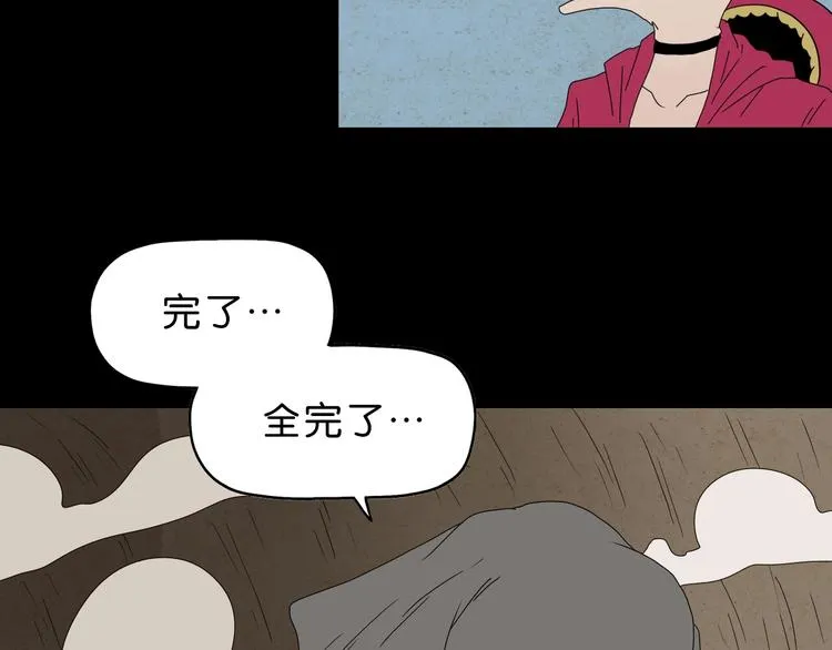 第60话 成年人的崩溃 第47页