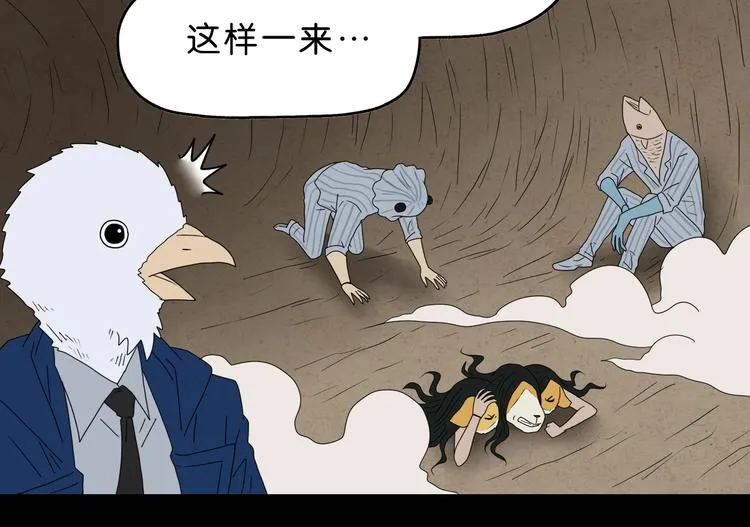 第60话 成年人的崩溃 第49页