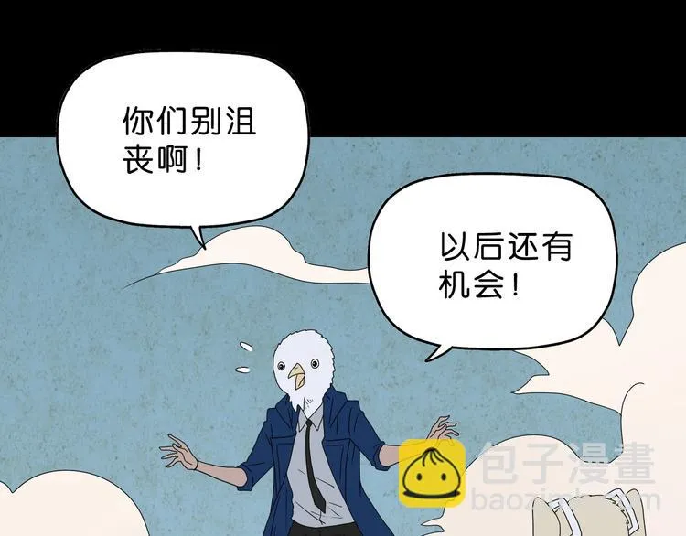第60话 成年人的崩溃 第50页