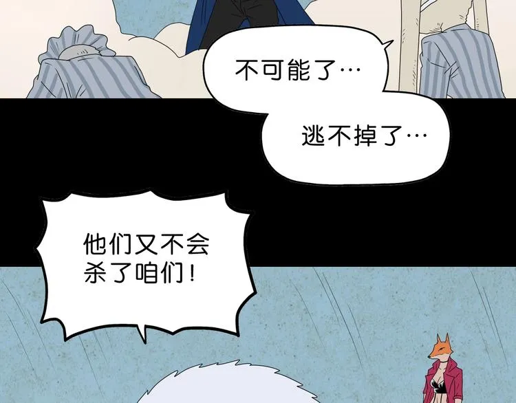 第60话 成年人的崩溃 第51页