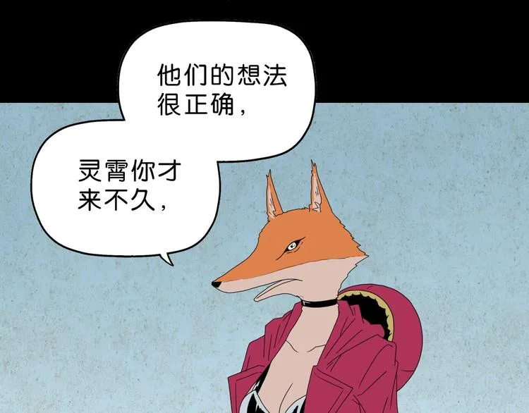 第60话 成年人的崩溃 第53页