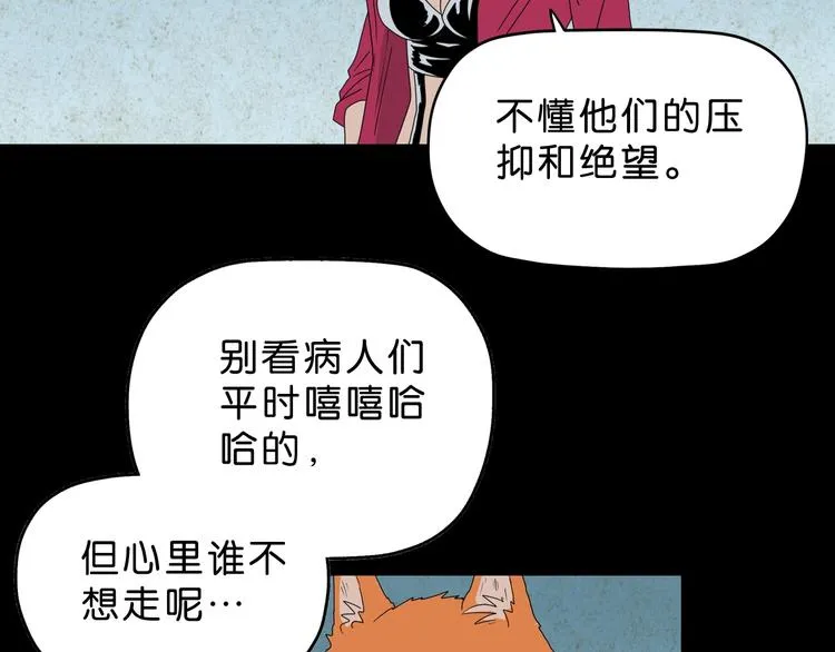 第60话 成年人的崩溃 第54页