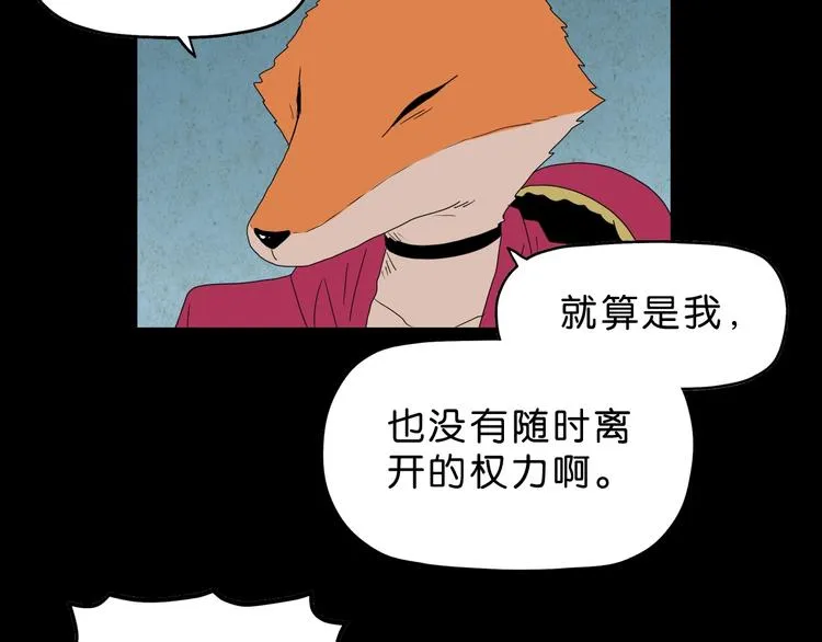 第60话 成年人的崩溃 第55页