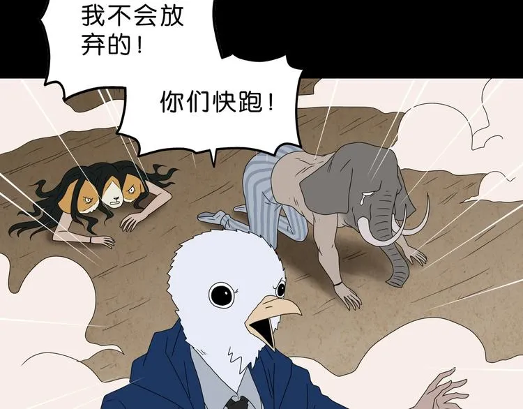 第60话 成年人的崩溃 第56页