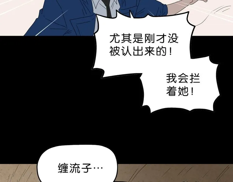 第60话 成年人的崩溃 第57页