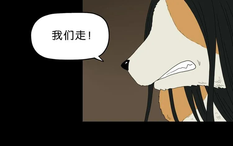 第60话 成年人的崩溃 第59页
