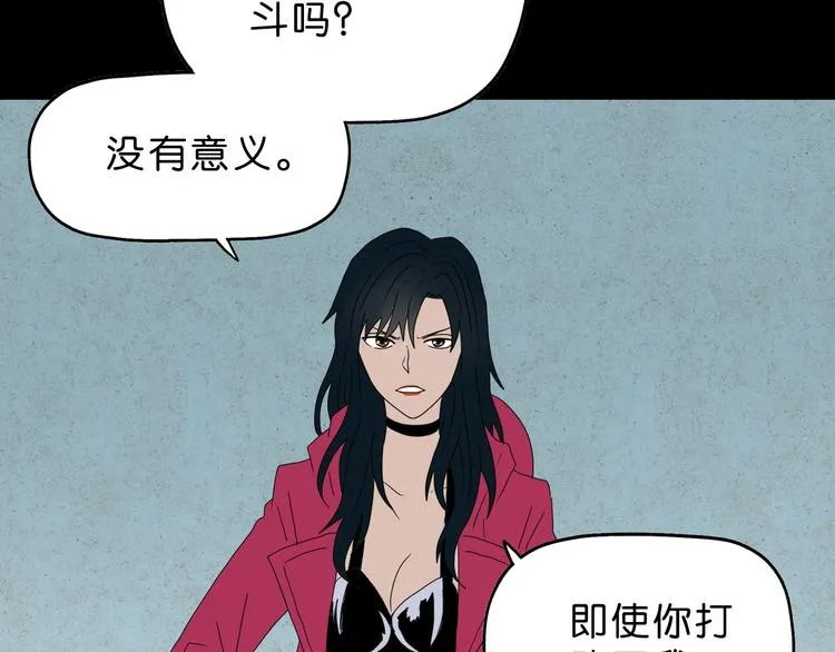 第60话 成年人的崩溃 第63页