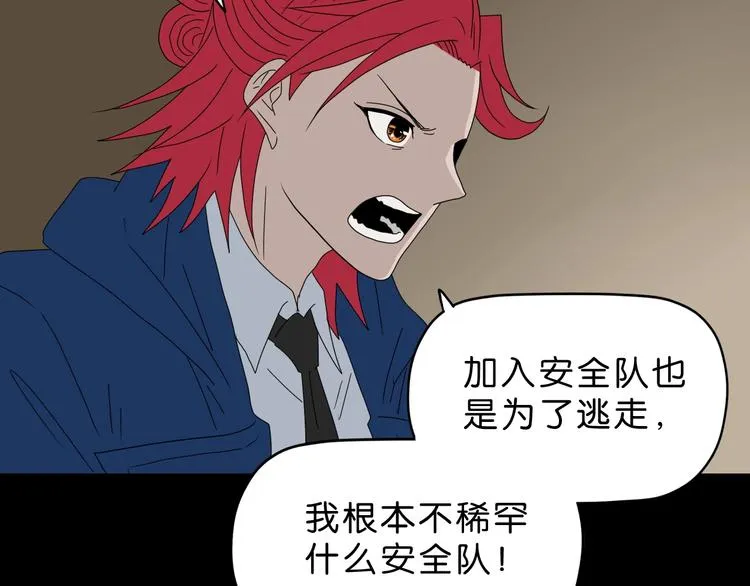 第60话 成年人的崩溃 第65页