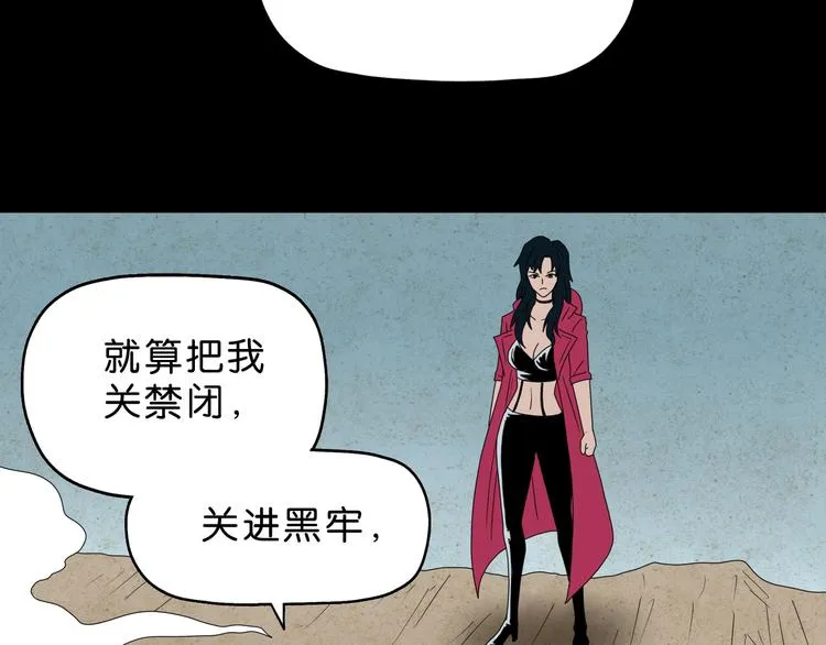 第60话 成年人的崩溃 第66页