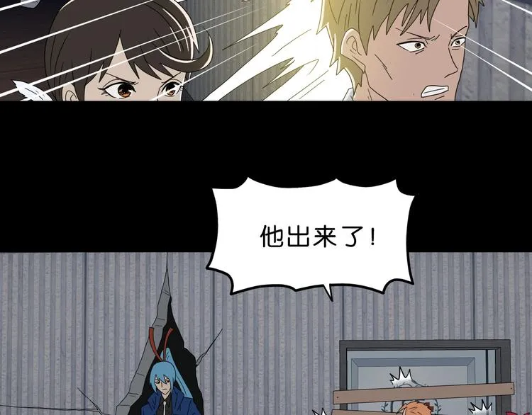 第60话 成年人的崩溃 第70页