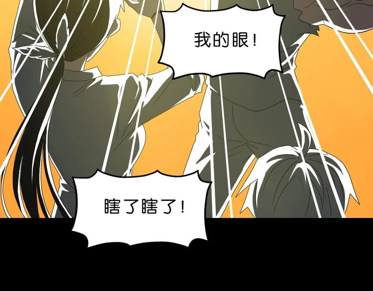第60话 成年人的崩溃 第74页