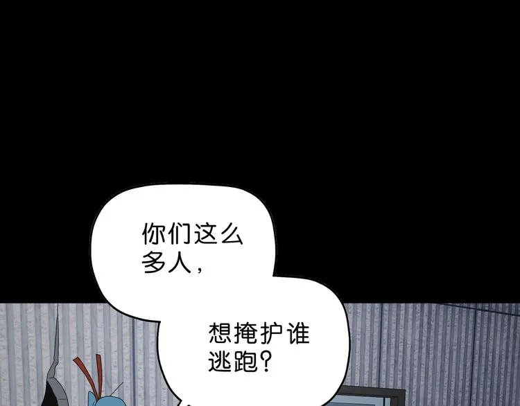 第60话 成年人的崩溃 第75页