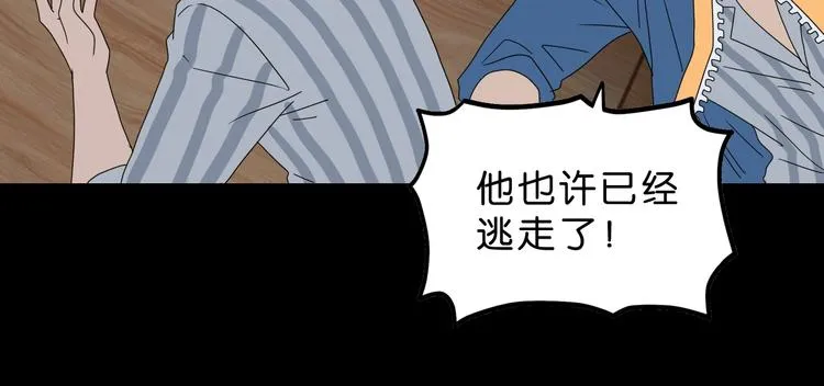 第60话 成年人的崩溃 第78页
