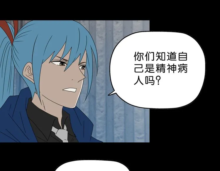 第60话 成年人的崩溃 第79页