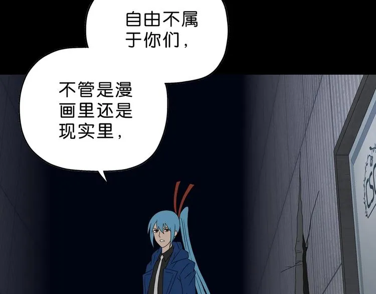 第60话 成年人的崩溃 第80页