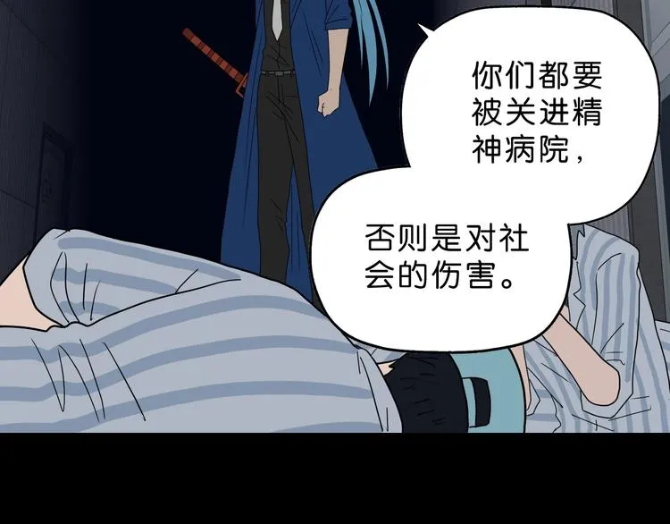 第60话 成年人的崩溃 第81页