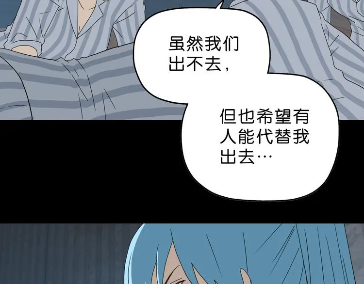 第60话 成年人的崩溃 第83页