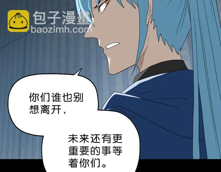 第60话 成年人的崩溃 第84页