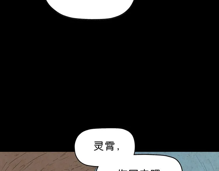 第60话 成年人的崩溃 第85页