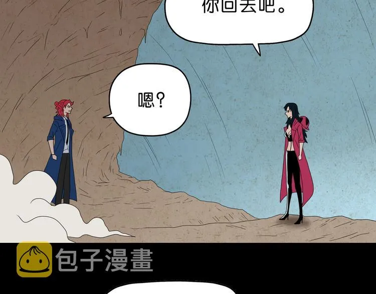第60话 成年人的崩溃 第86页