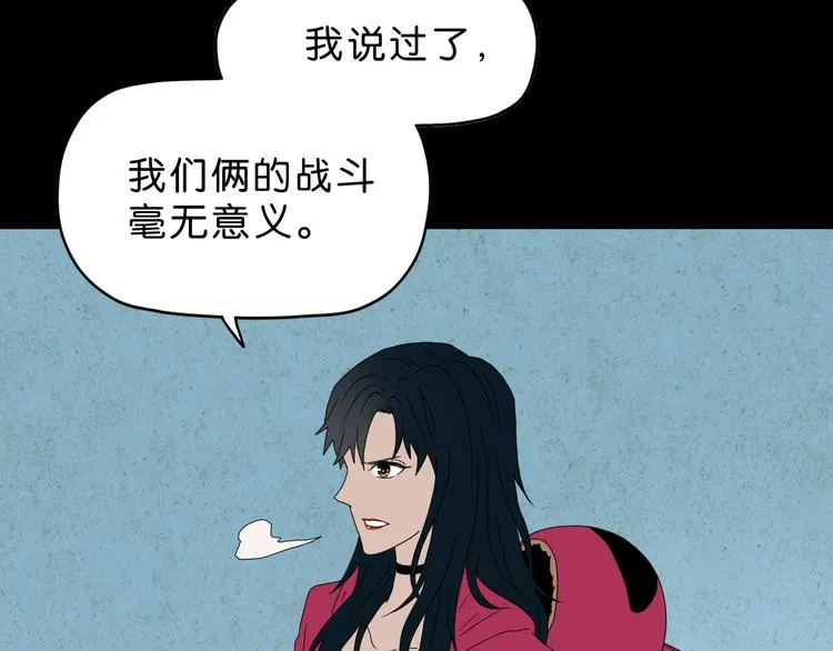 第60话 成年人的崩溃 第87页