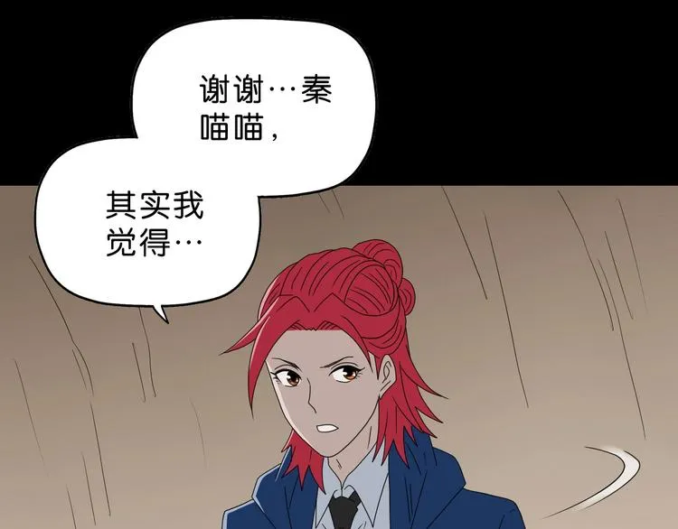 第60话 成年人的崩溃 第89页