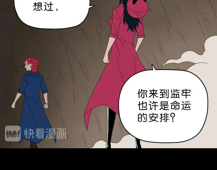 第60话 成年人的崩溃 第91页