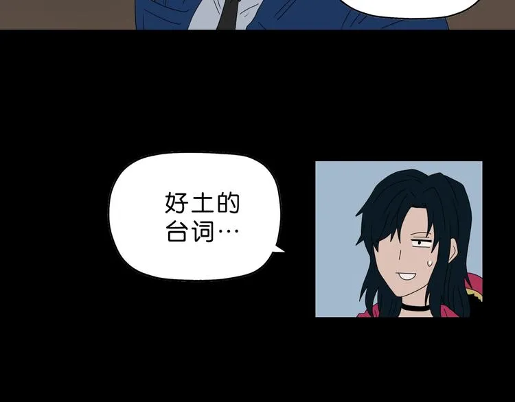 第60话 成年人的崩溃 第93页