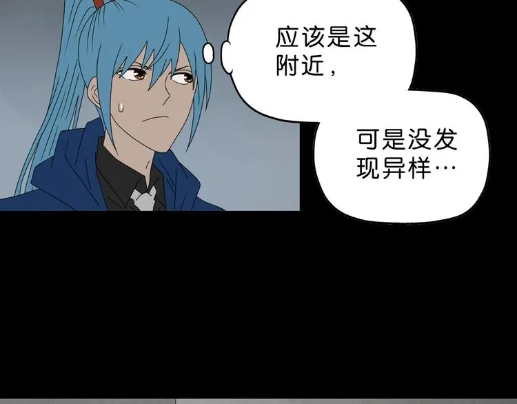 第60话 成年人的崩溃 第96页