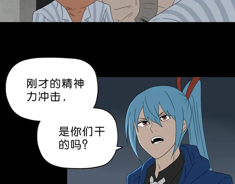 第60话 成年人的崩溃 第100页