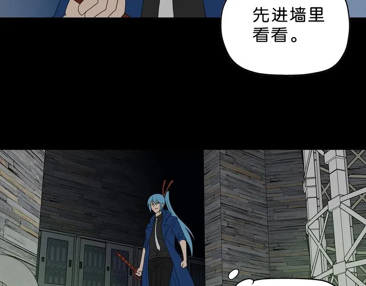 第60话 成年人的崩溃 第109页