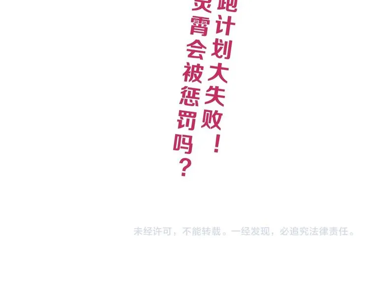 第60话 成年人的崩溃 第116页