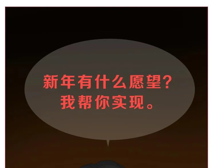 第60话 成年人的崩溃 第117页