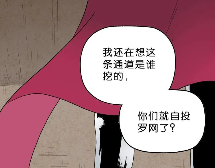 第59话 感谢你的耳朵 第1页