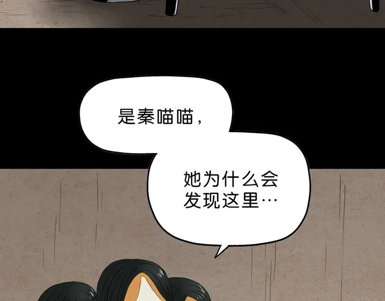 第59话 感谢你的耳朵 第3页