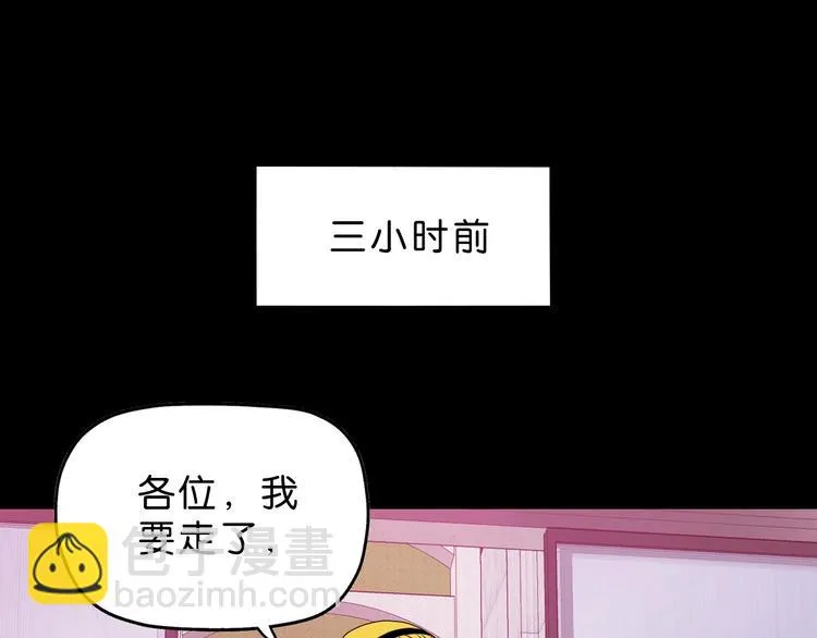 第59话 感谢你的耳朵 第7页