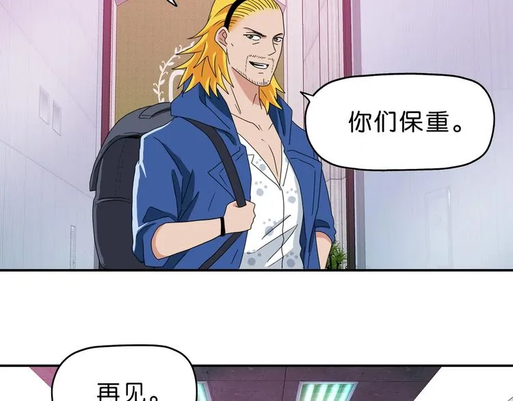 第59话 感谢你的耳朵 第8页