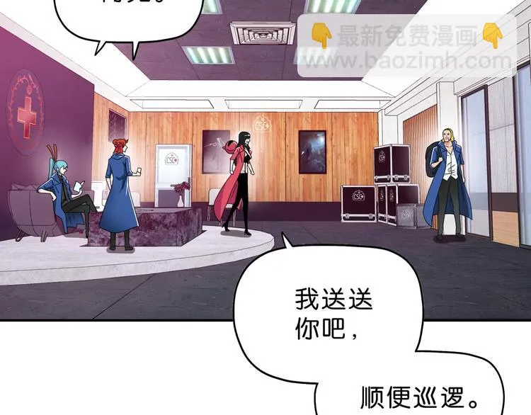第59话 感谢你的耳朵 第9页