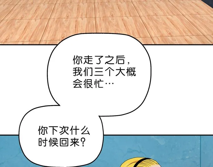 第59话 感谢你的耳朵 第12页