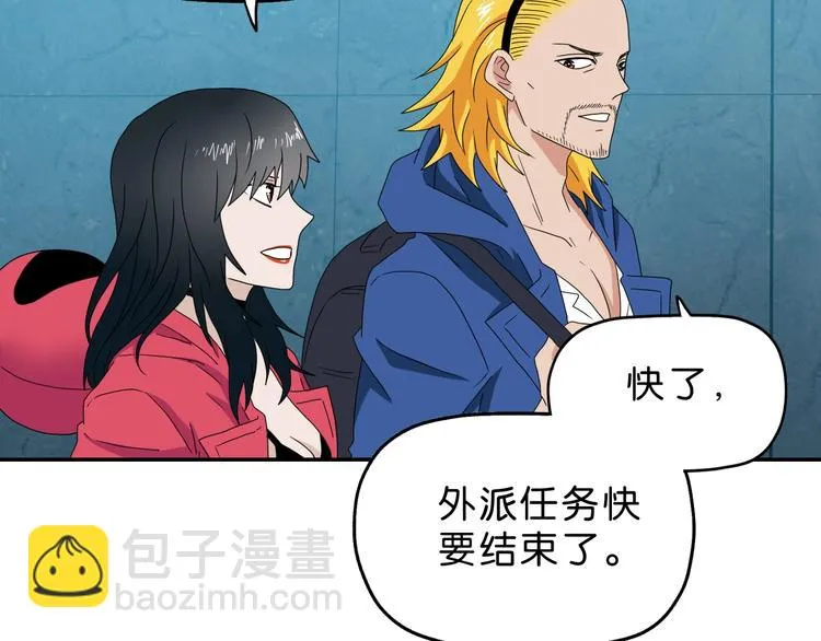 第59话 感谢你的耳朵 第13页